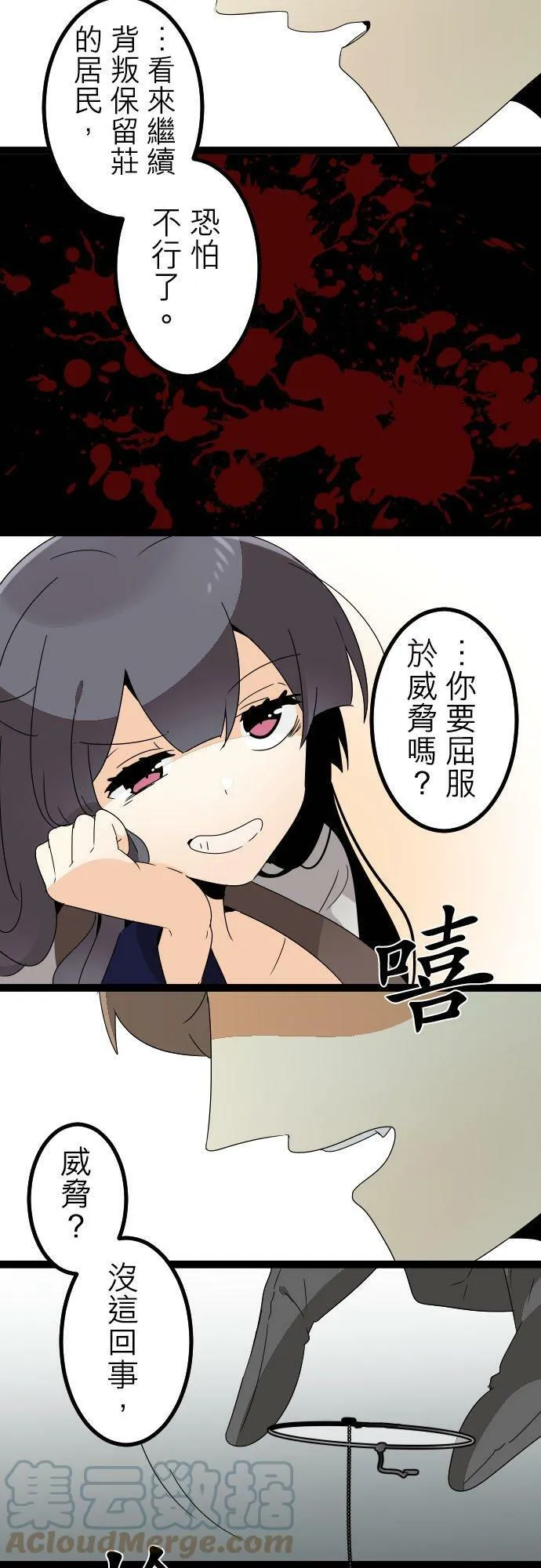 第266话：转捩点 第35页