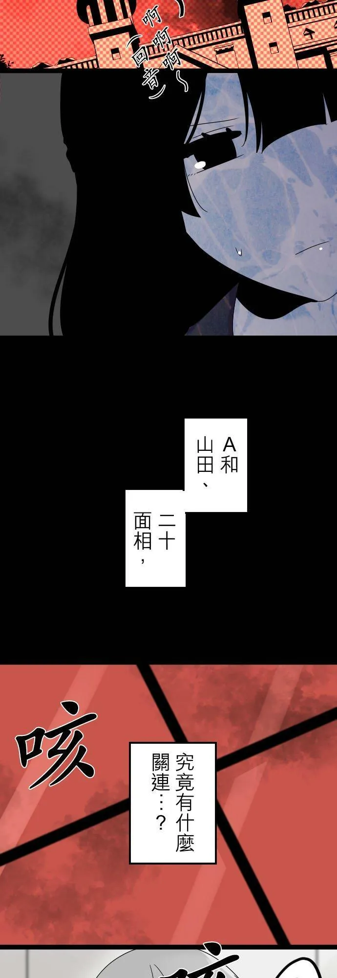 第266话：转捩点 第38页