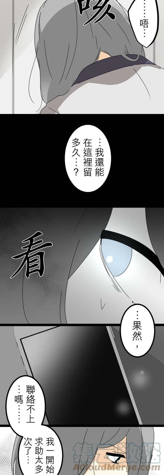第266话：转捩点 第39页