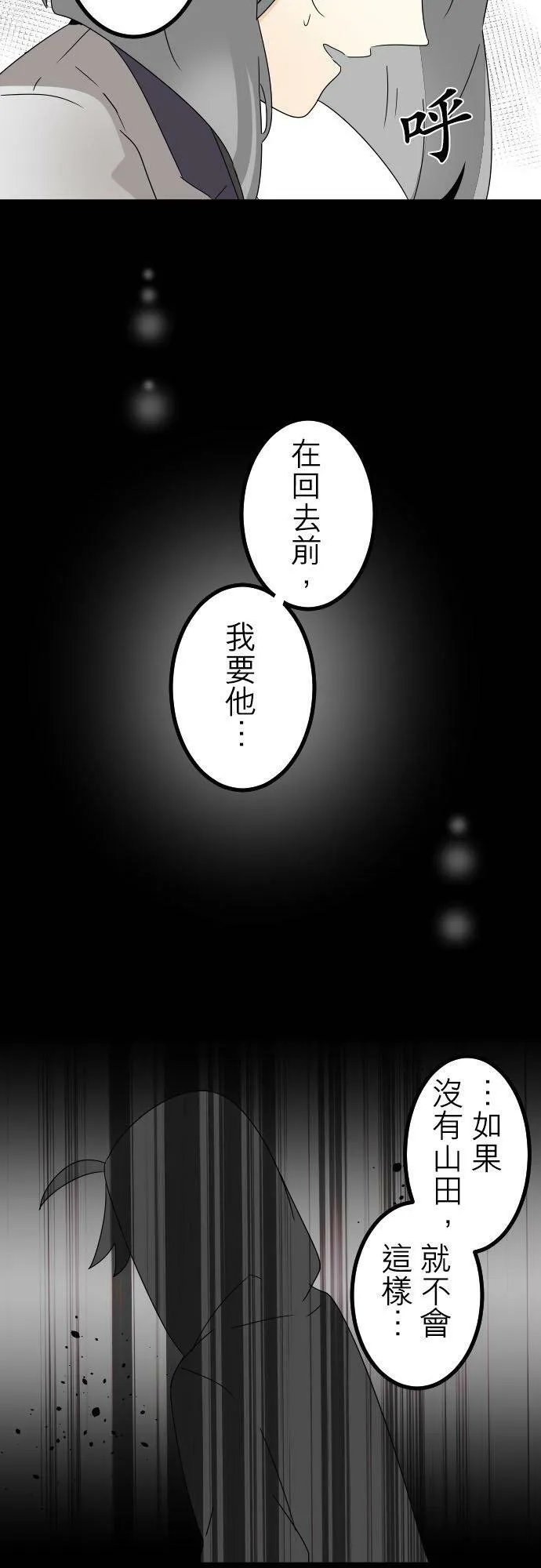 第266话：转捩点 第40页