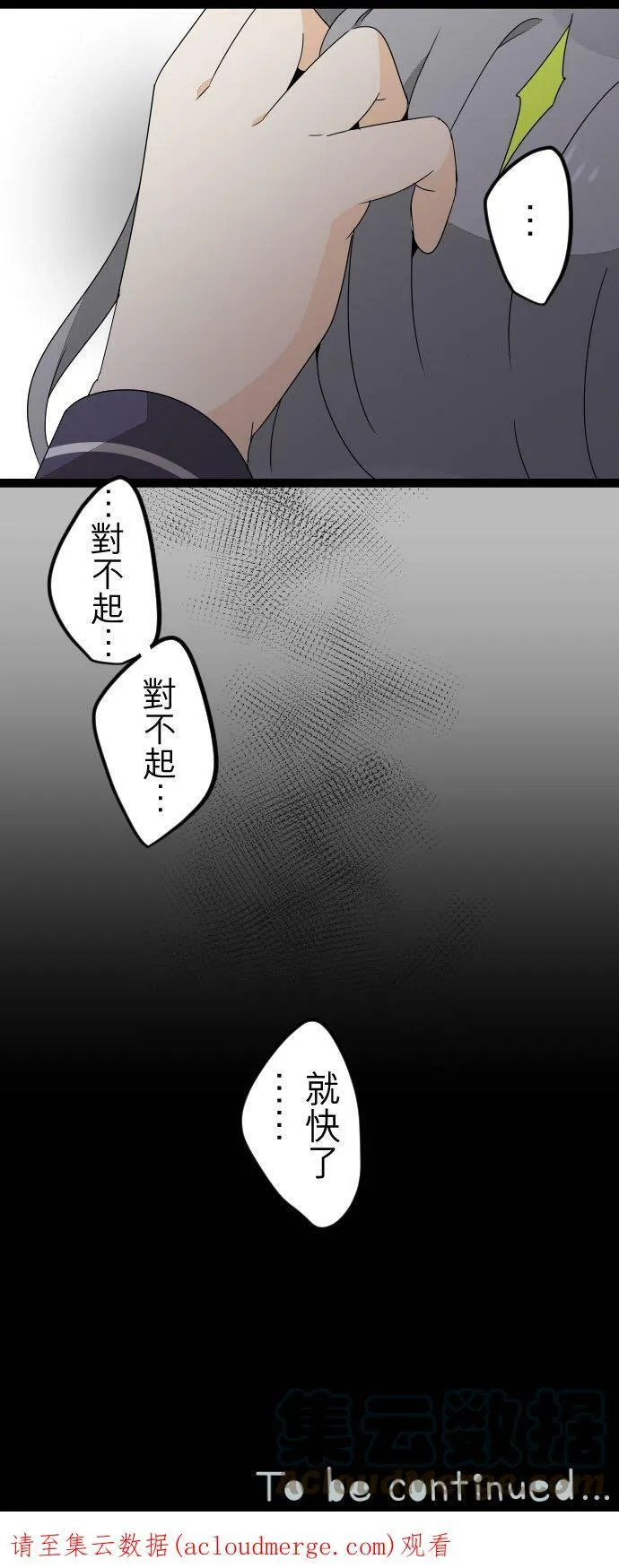 第266话：转捩点 第41页