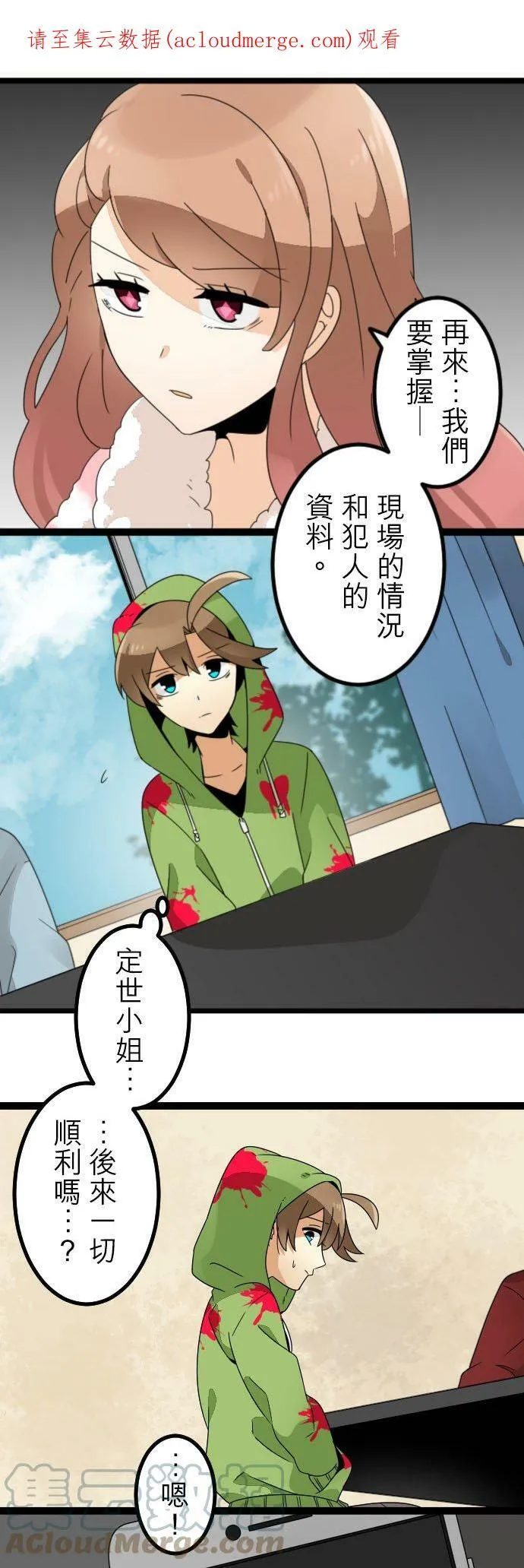 第267话：尔虞我诈的诱惑 第1页