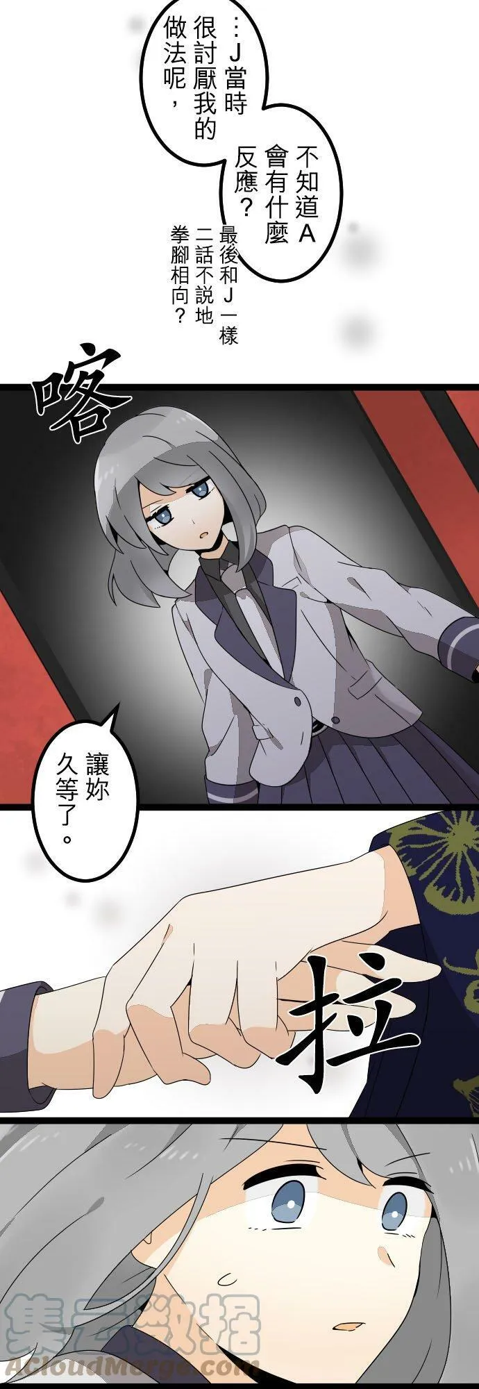第267话：尔虞我诈的诱惑 第25页