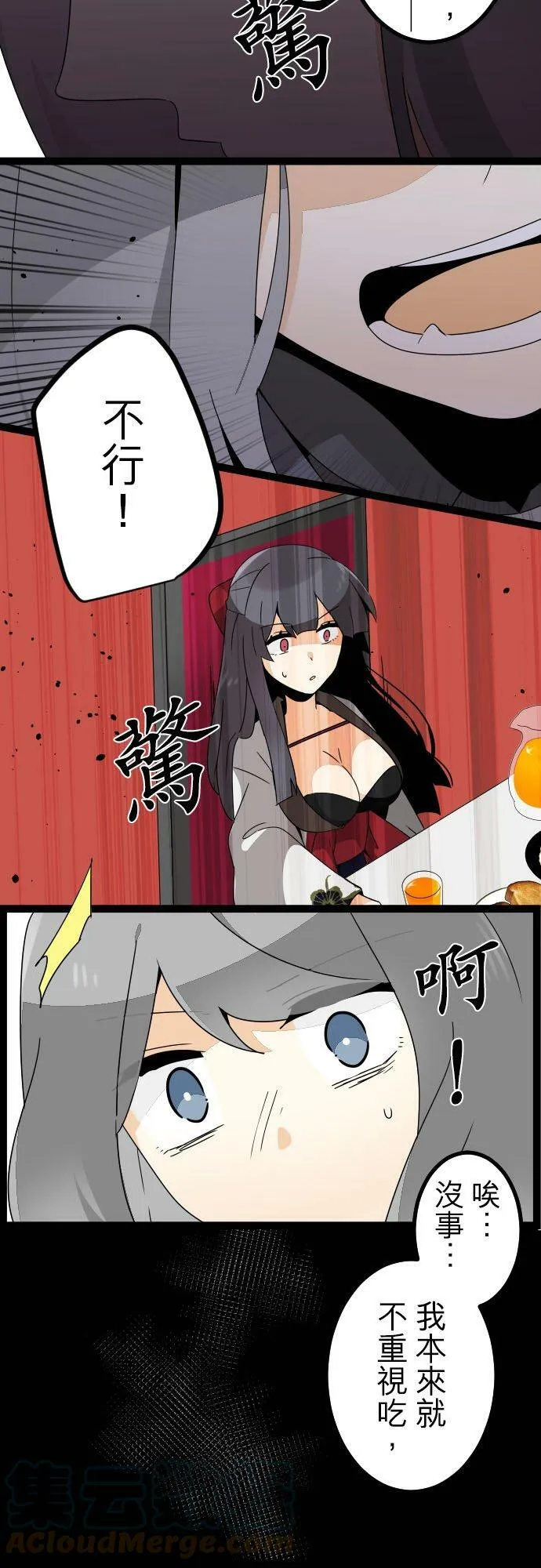 第268话：冰冷的假面具 第5页