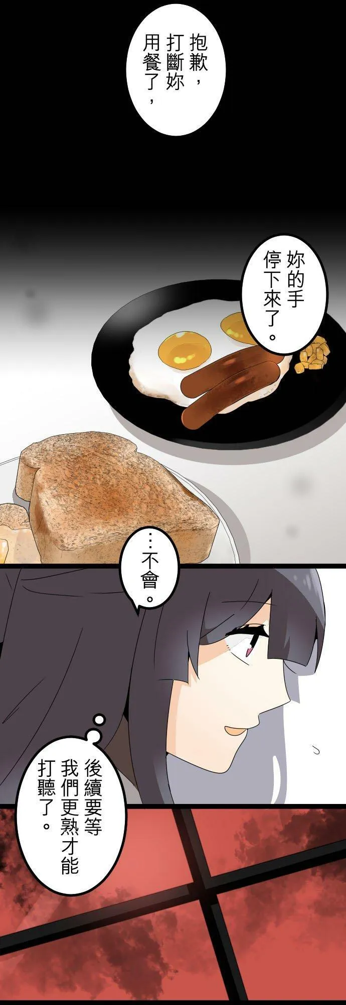 第268话：冰冷的假面具 第10页