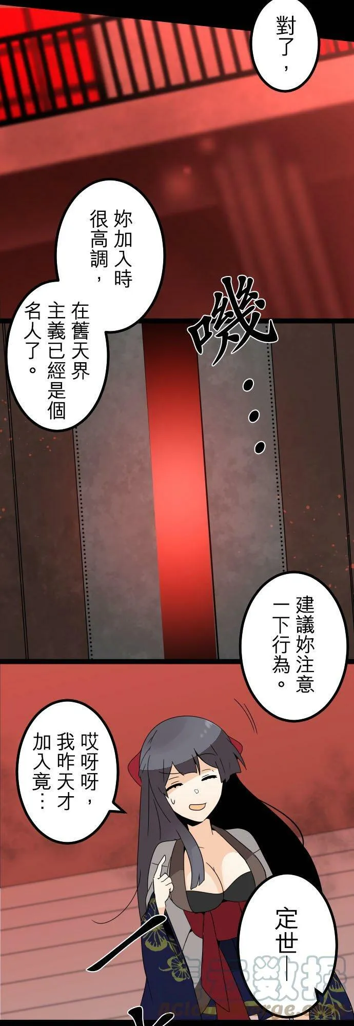 第268话：冰冷的假面具 第15页