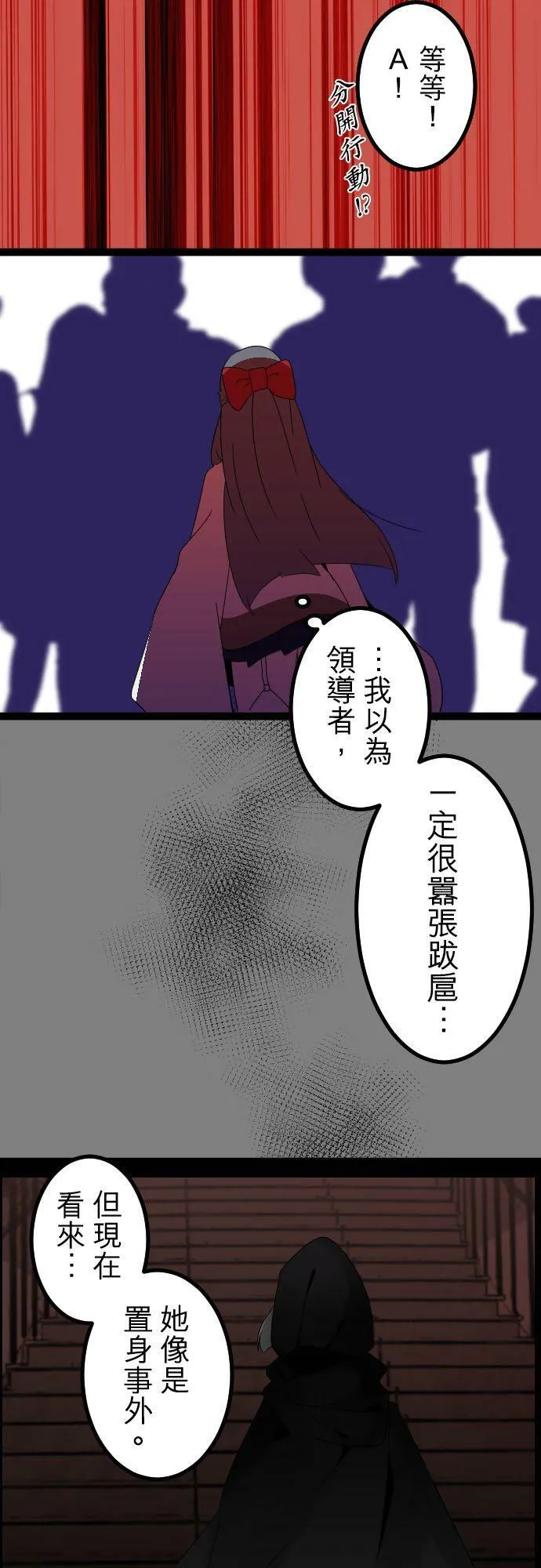 第268话：冰冷的假面具 第18页