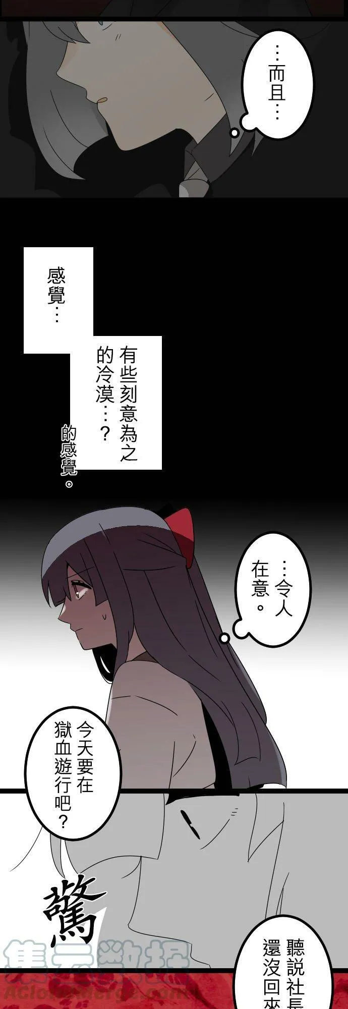 第268话：冰冷的假面具 第19页