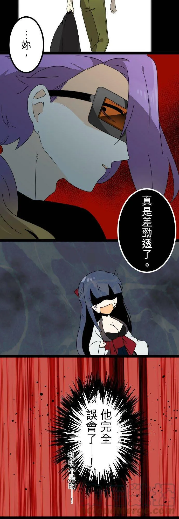 第268话：冰冷的假面具 第25页