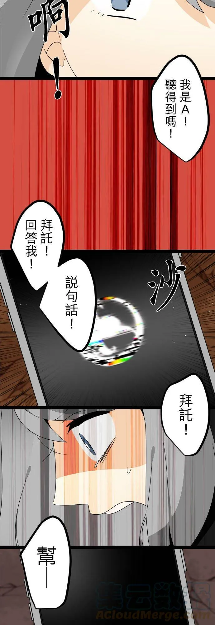 第268话：冰冷的假面具 第27页