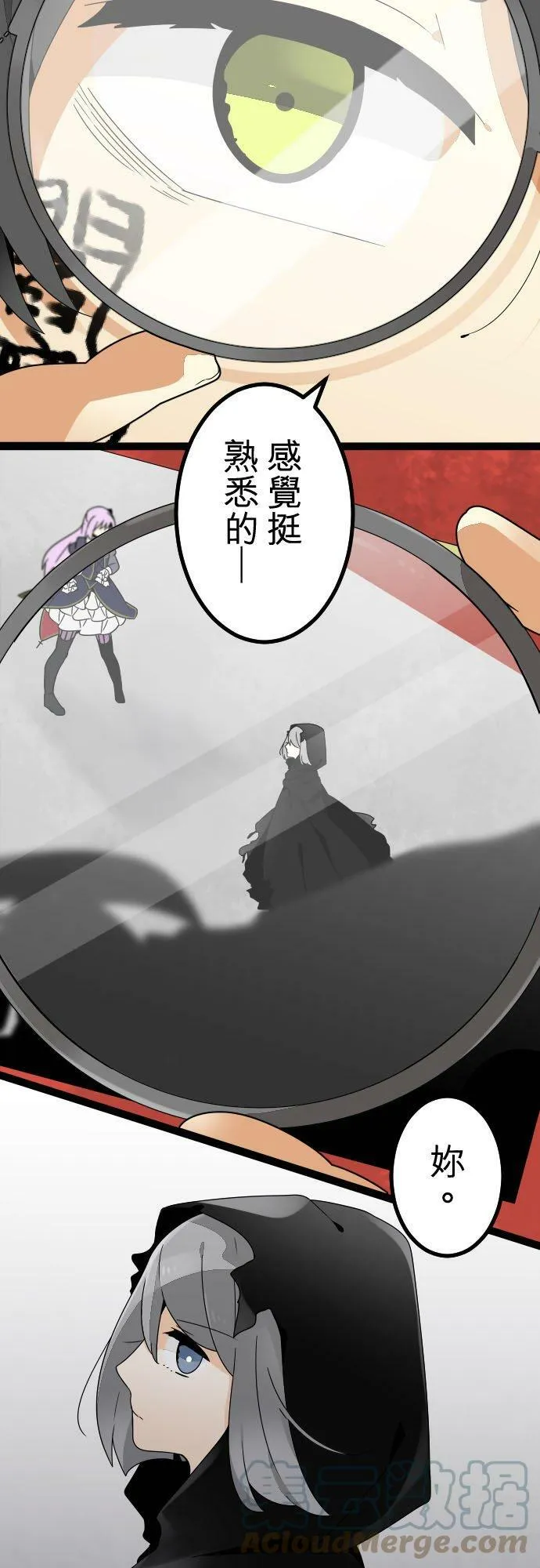 第268话：冰冷的假面具 第33页