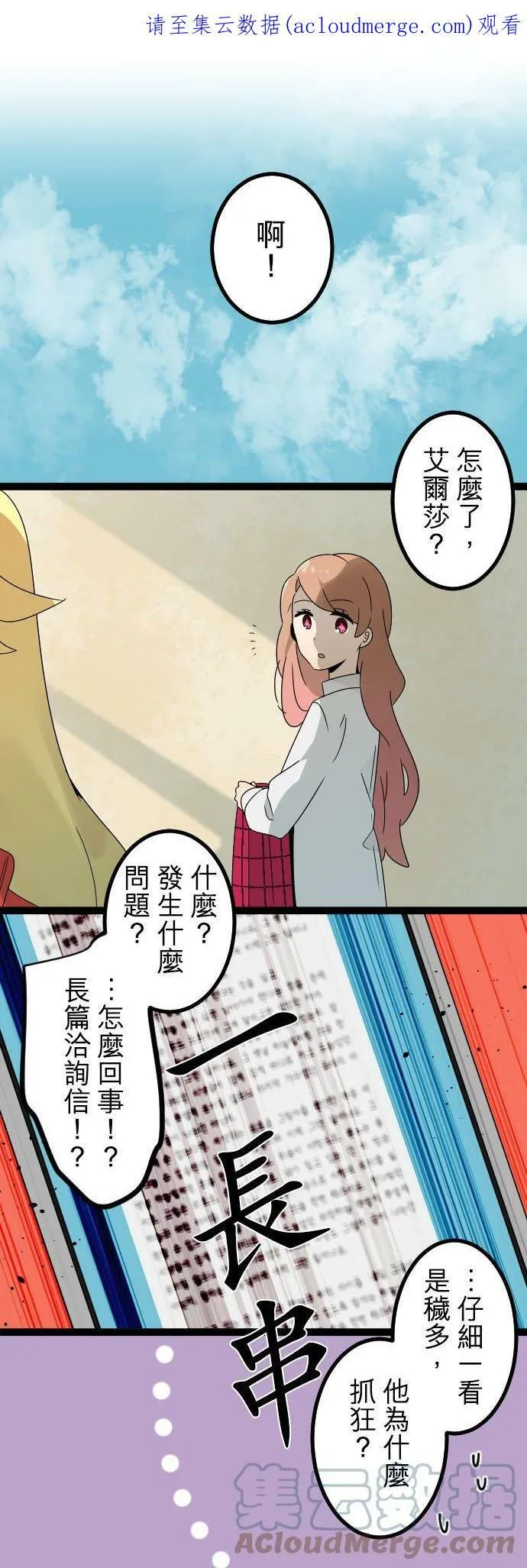 第269话：看妳不顺眼 第1页