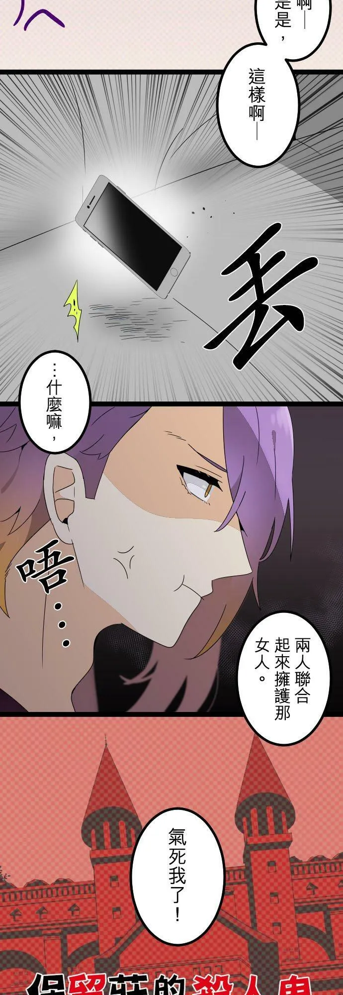 第269话：看妳不顺眼 第4页