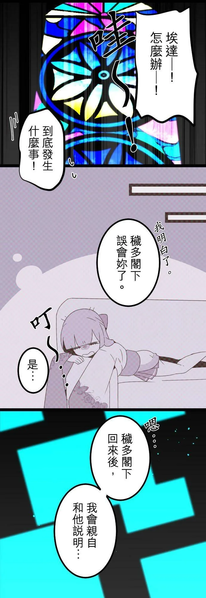 第269话：看妳不顺眼 第6页