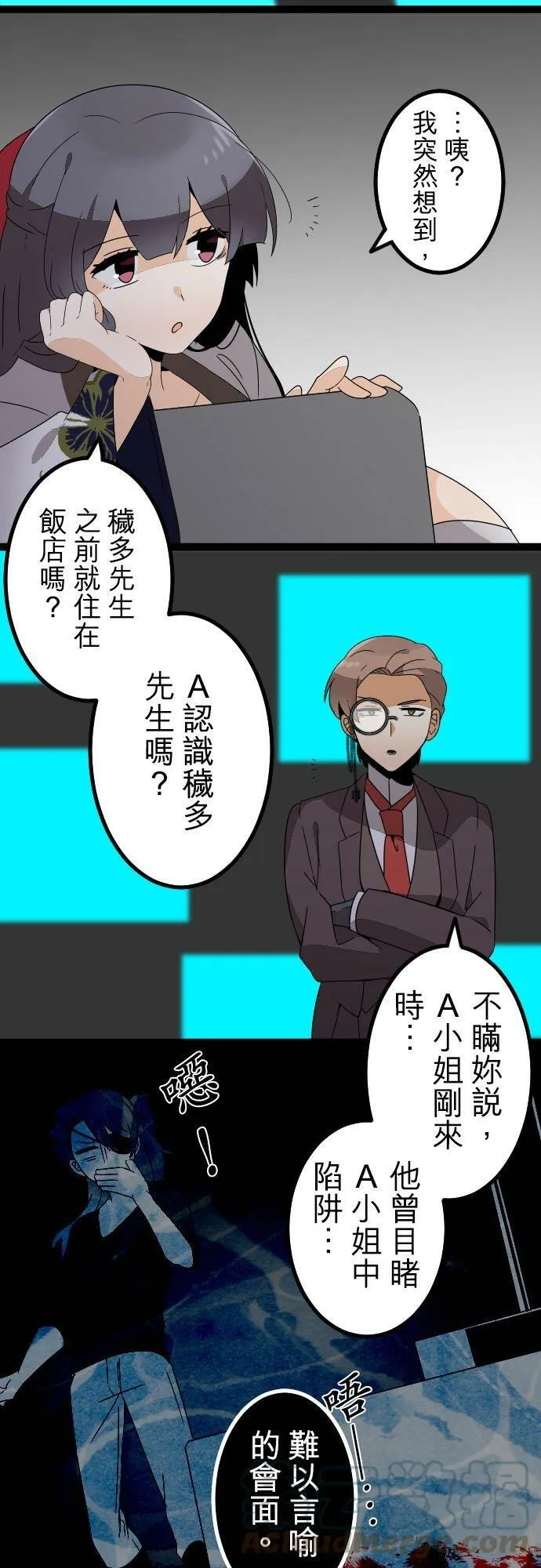 第269话：看妳不顺眼 第7页