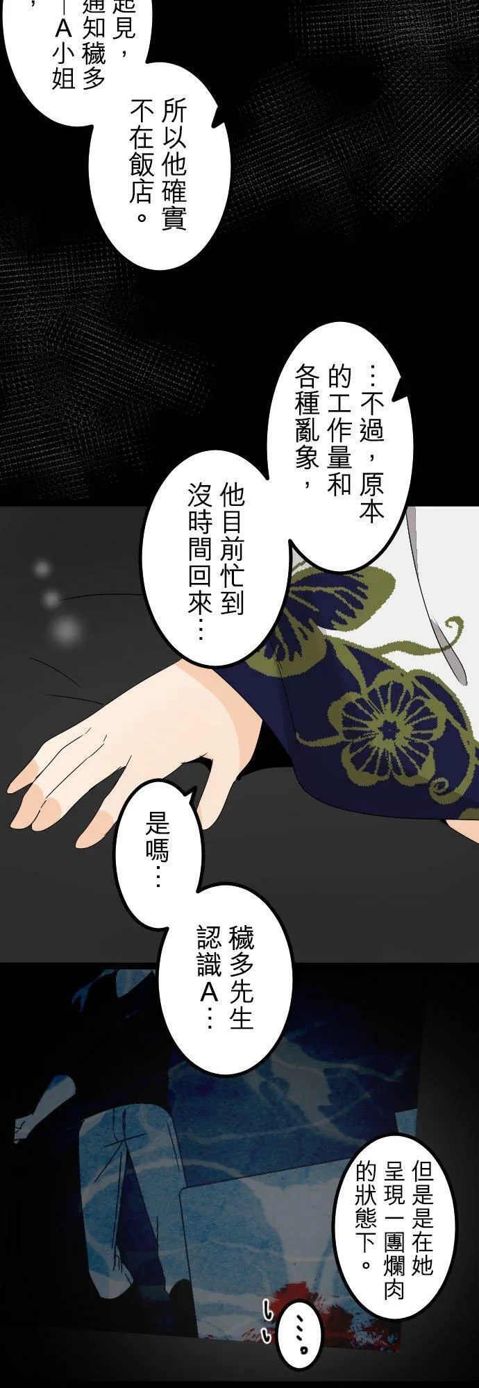 第269话：看妳不顺眼 第10页