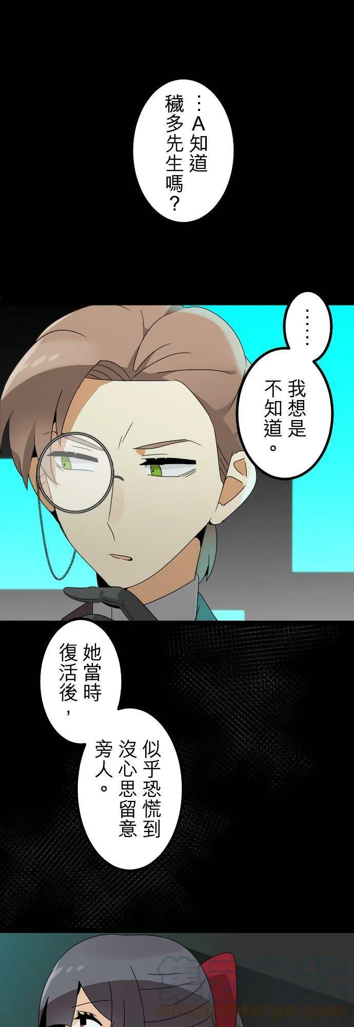 第269话：看妳不顺眼 第11页