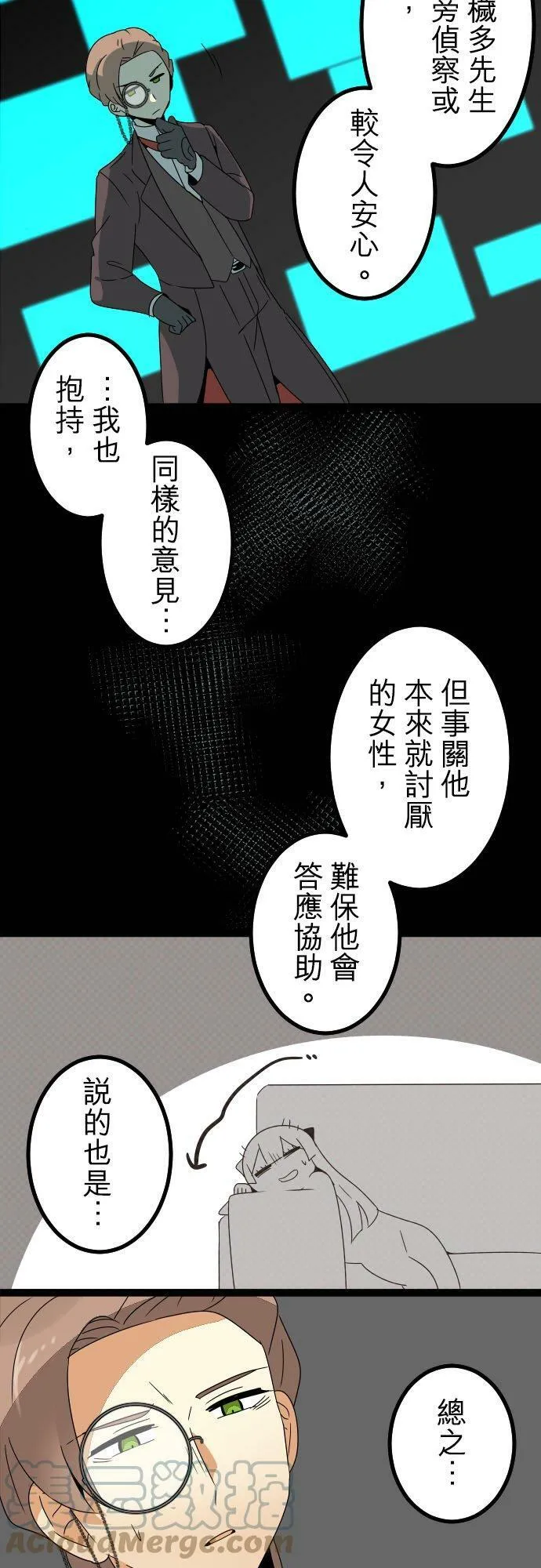 第269话：看妳不顺眼 第13页