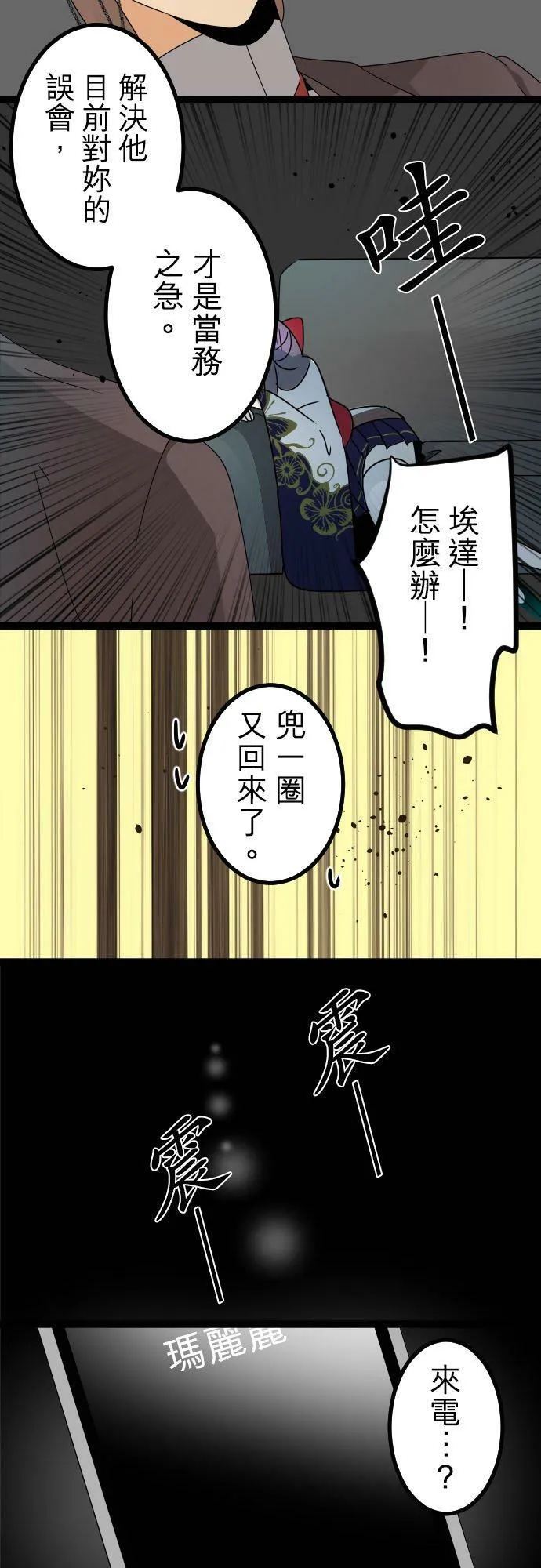 第269话：看妳不顺眼 第14页
