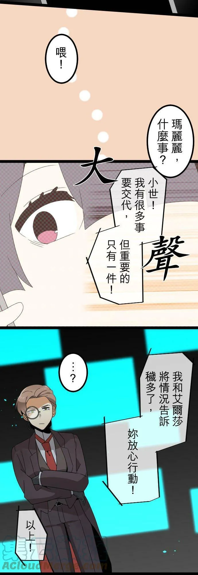第269话：看妳不顺眼 第15页