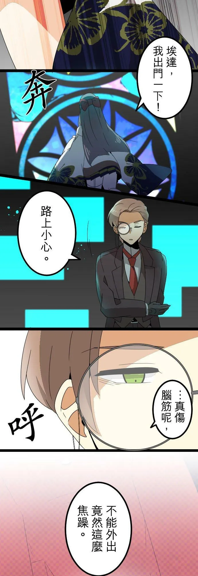第269话：看妳不顺眼 第18页