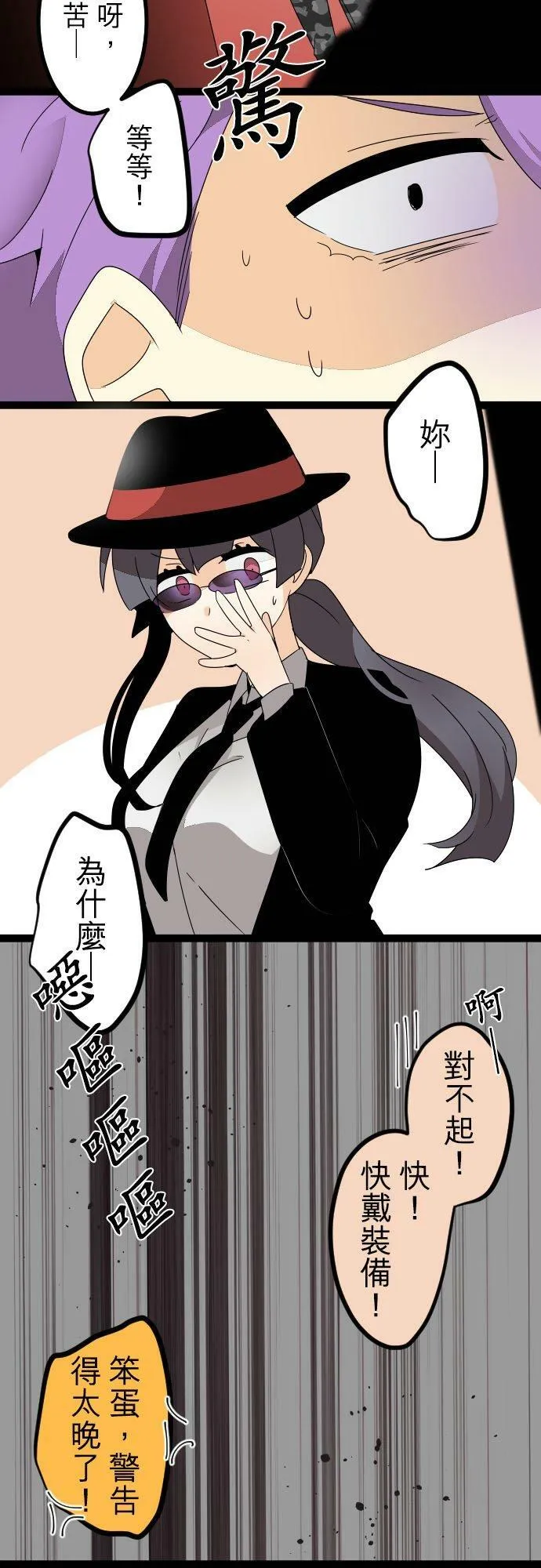 第269话：看妳不顺眼 第20页