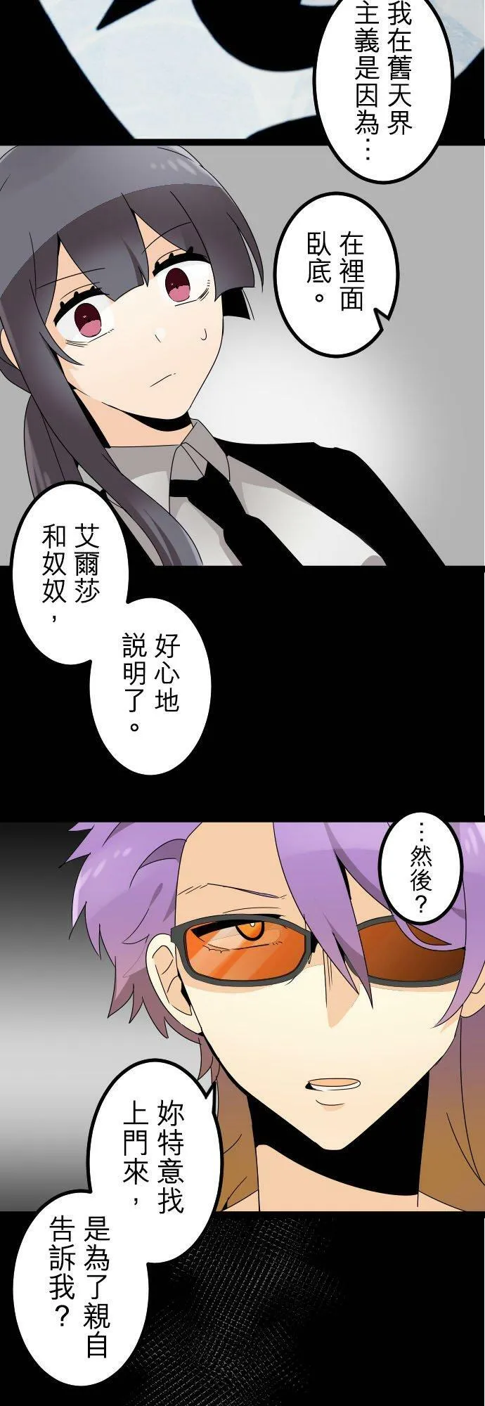 第269话：看妳不顺眼 第22页