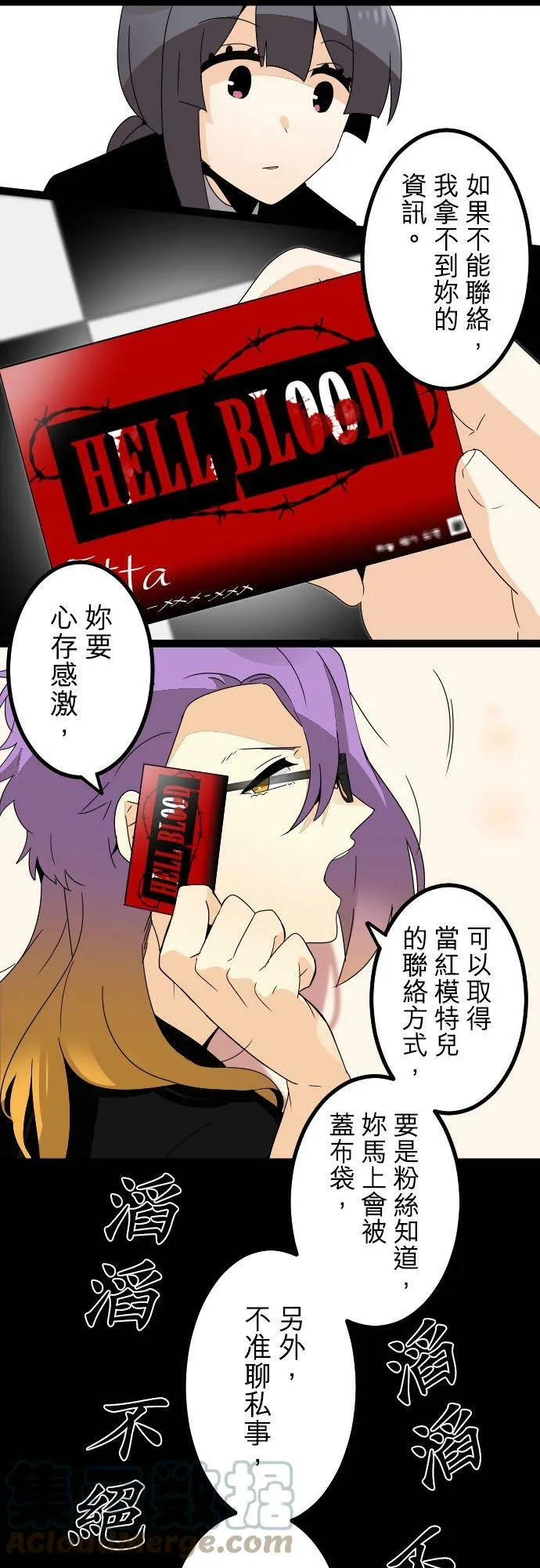 第269话：看妳不顺眼 第31页