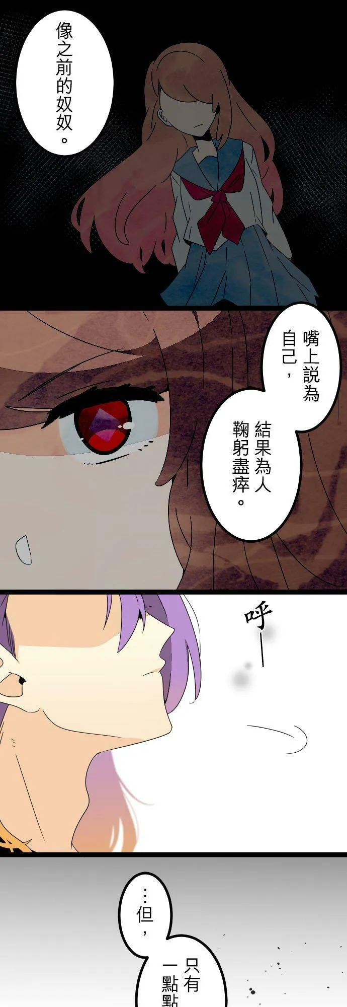 第269话：看妳不顺眼 第36页