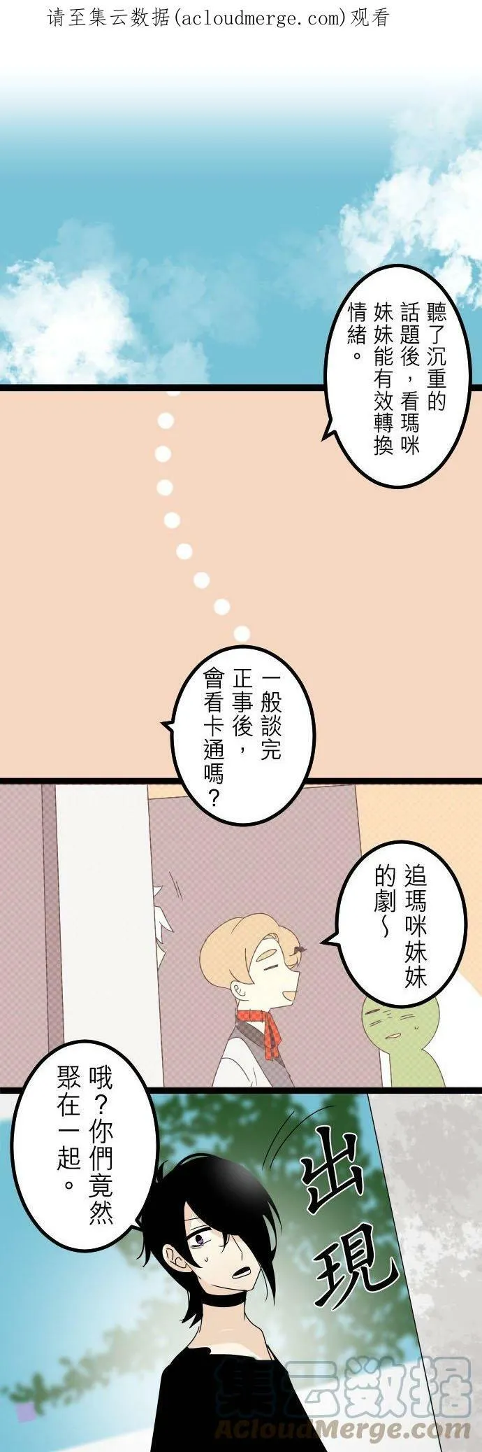 第269话：看妳不顺眼 第39页