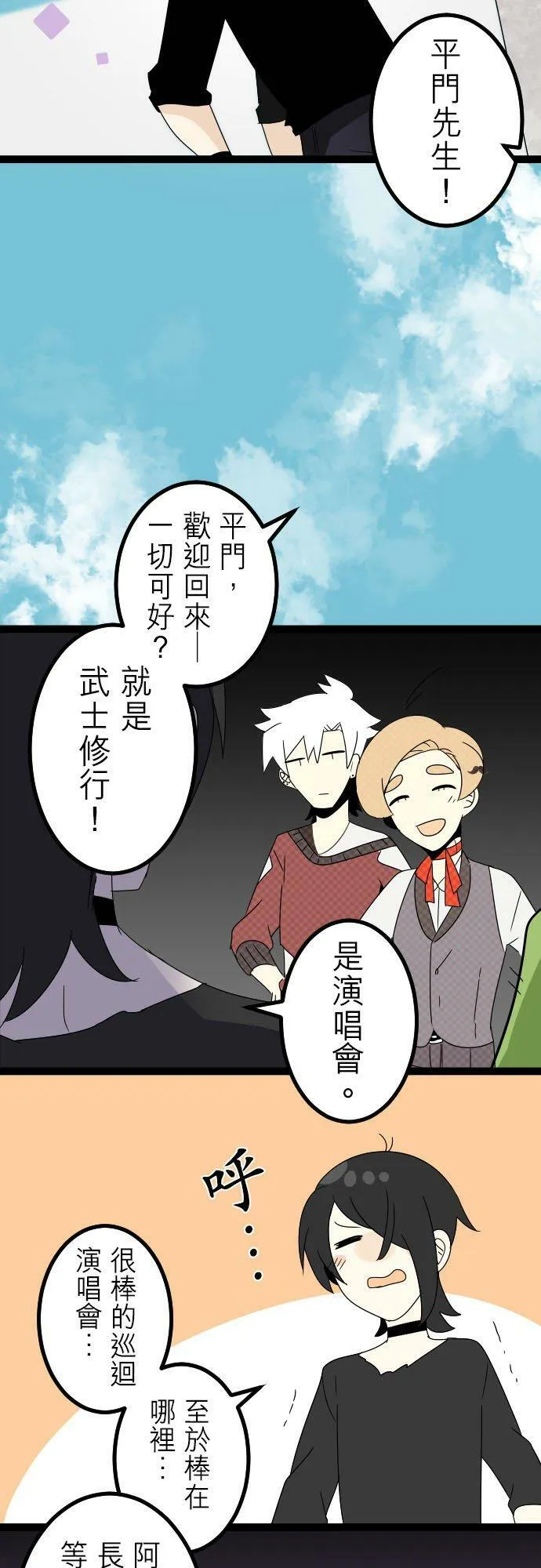 第270话：都怪我 第2页