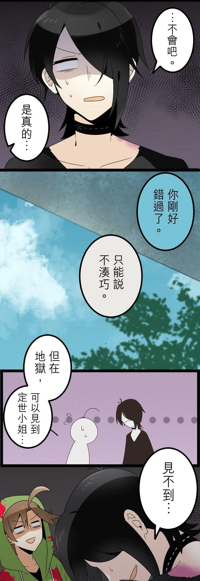 第270话：都怪我 第6页