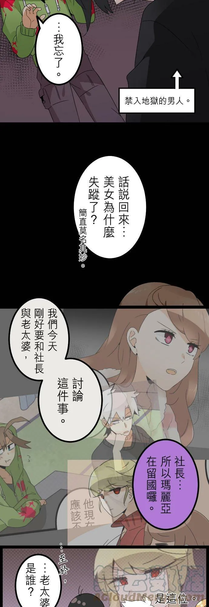 第270话：都怪我 第7页