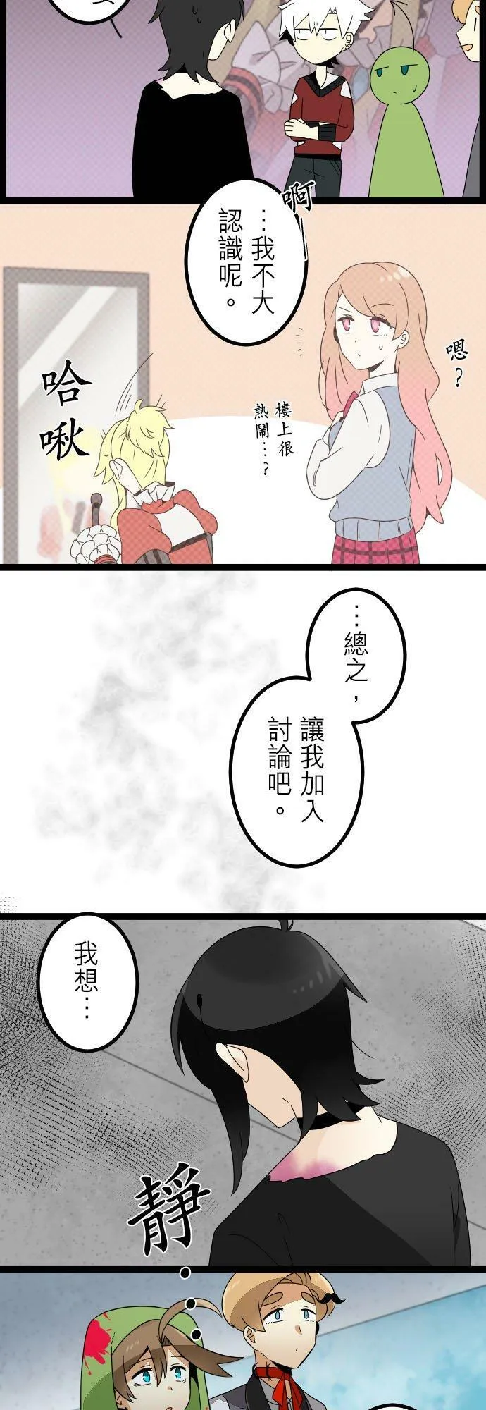 第270话：都怪我 第8页