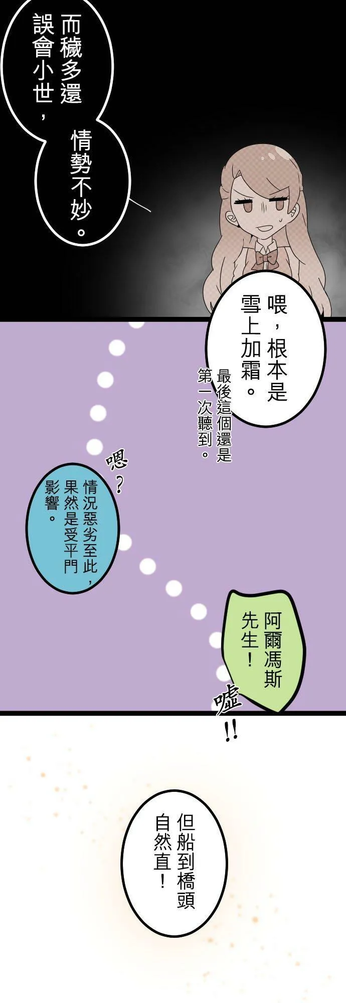 第270话：都怪我 第14页