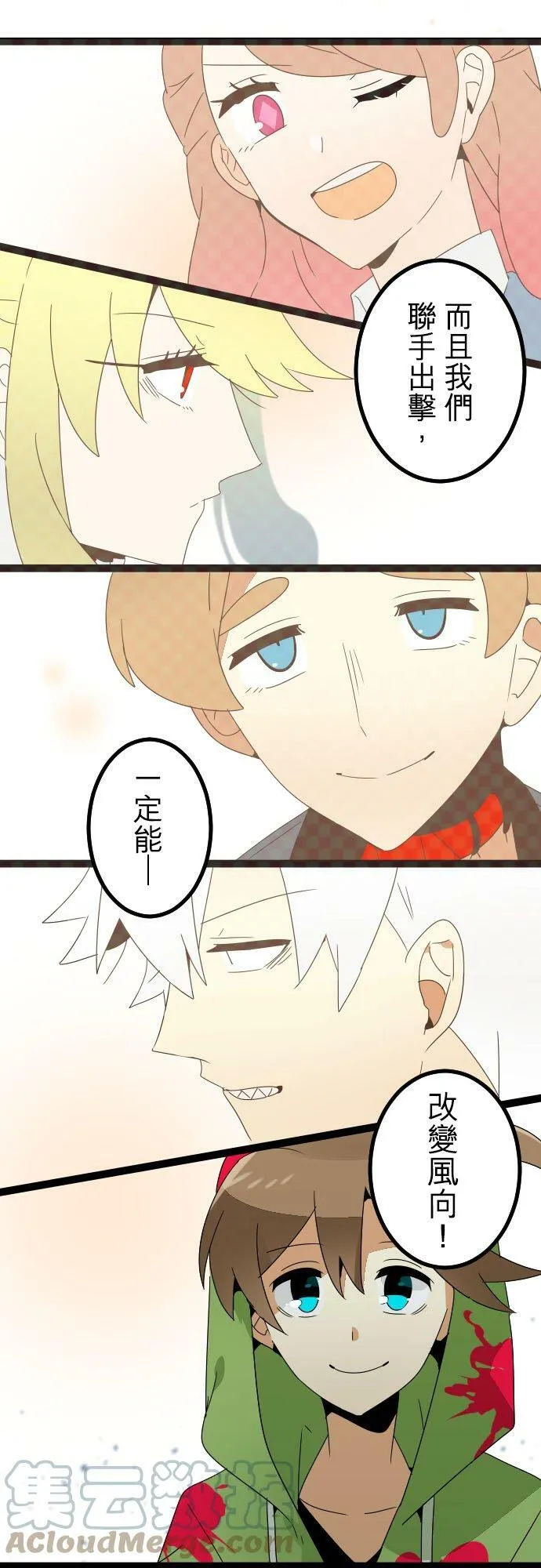 第270话：都怪我 第15页