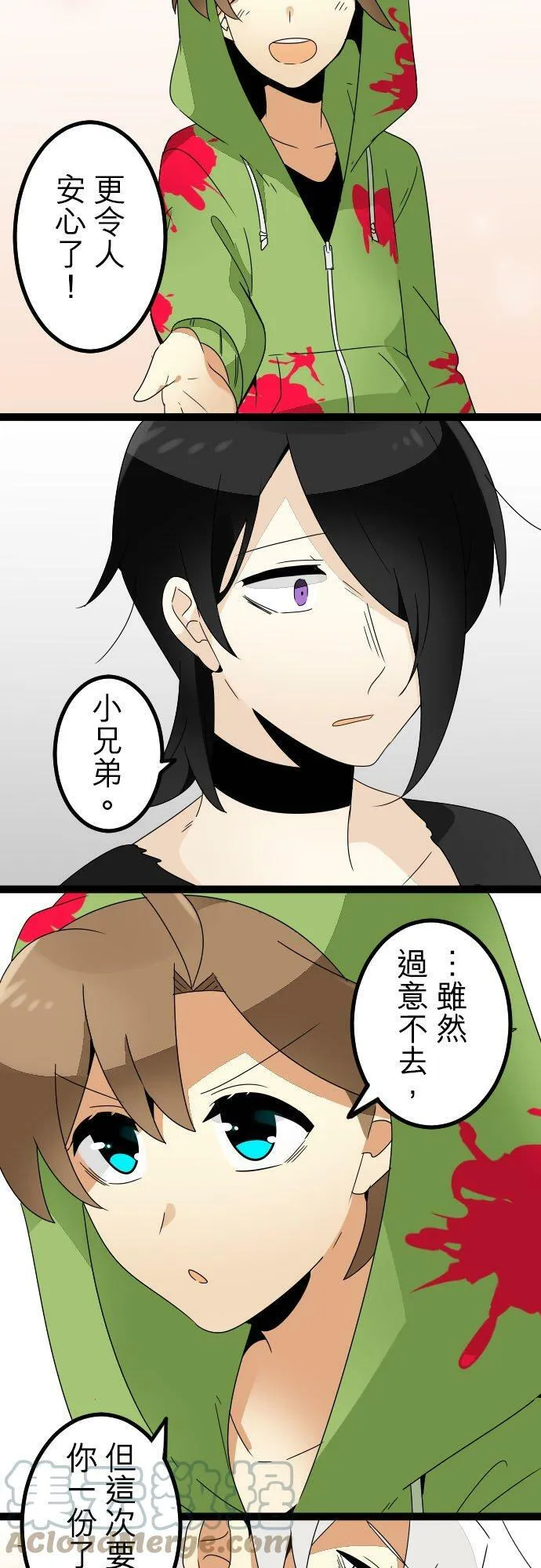 第270话：都怪我 第17页
