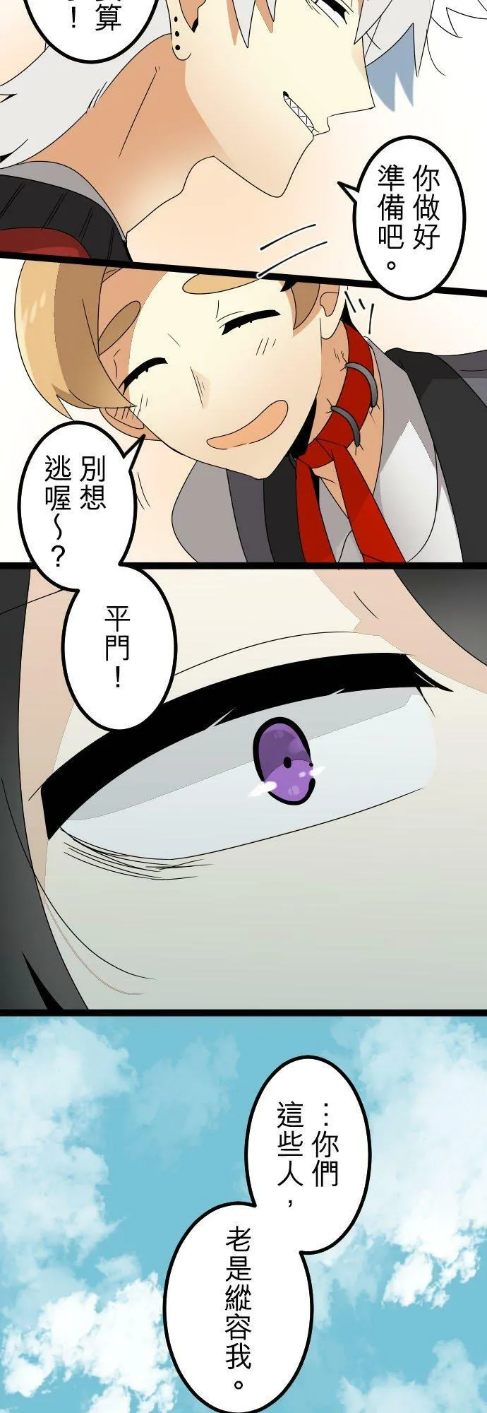 第270话：都怪我 第18页
