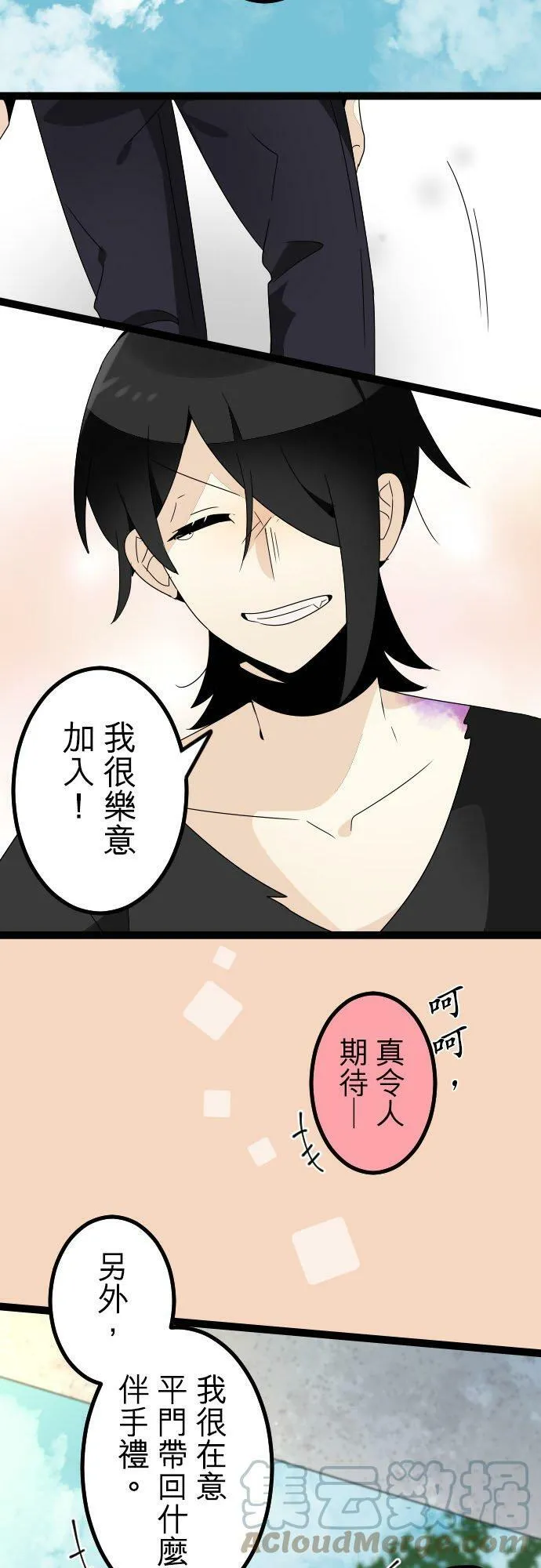 第270话：都怪我 第19页
