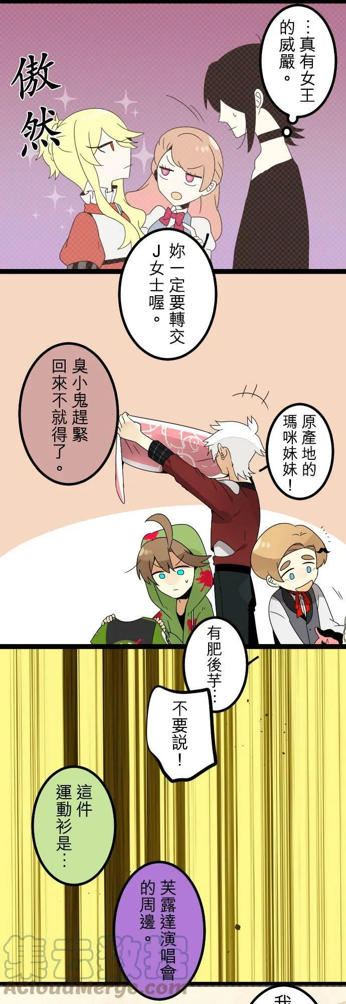 第270话：都怪我 第21页