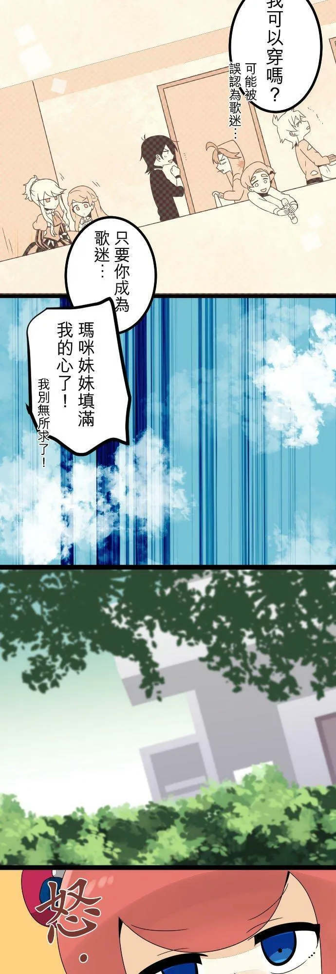 第270话：都怪我 第22页