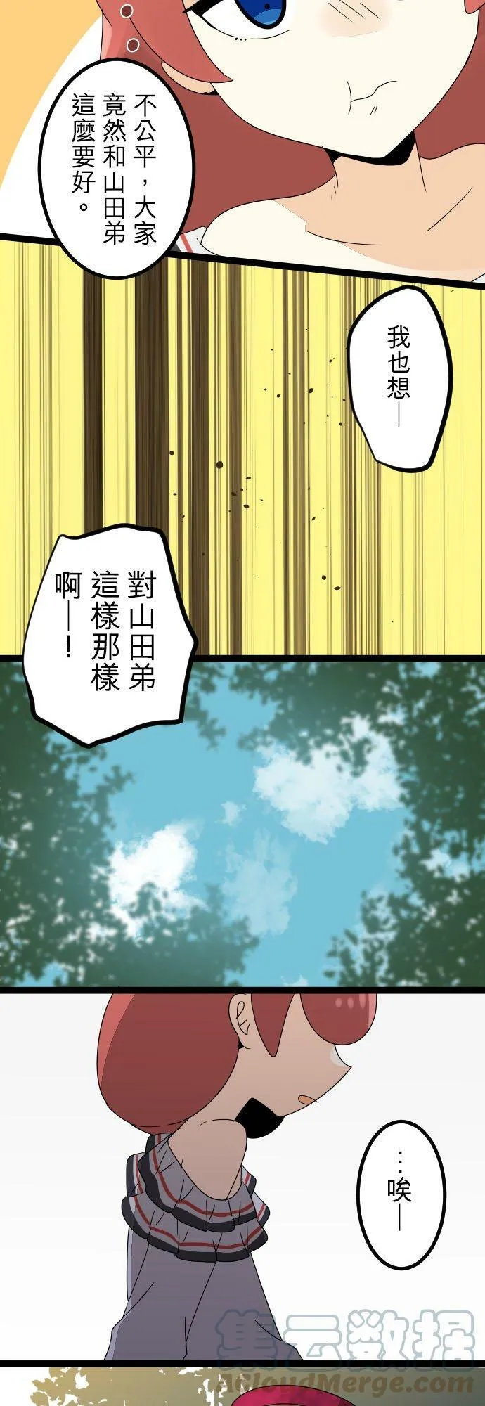第270话：都怪我 第23页