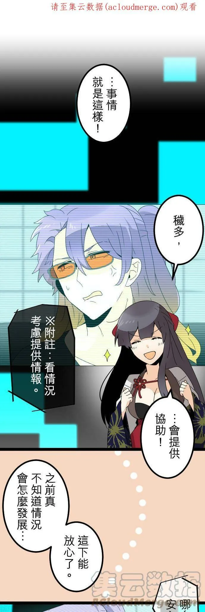 第270话：都怪我 第26页