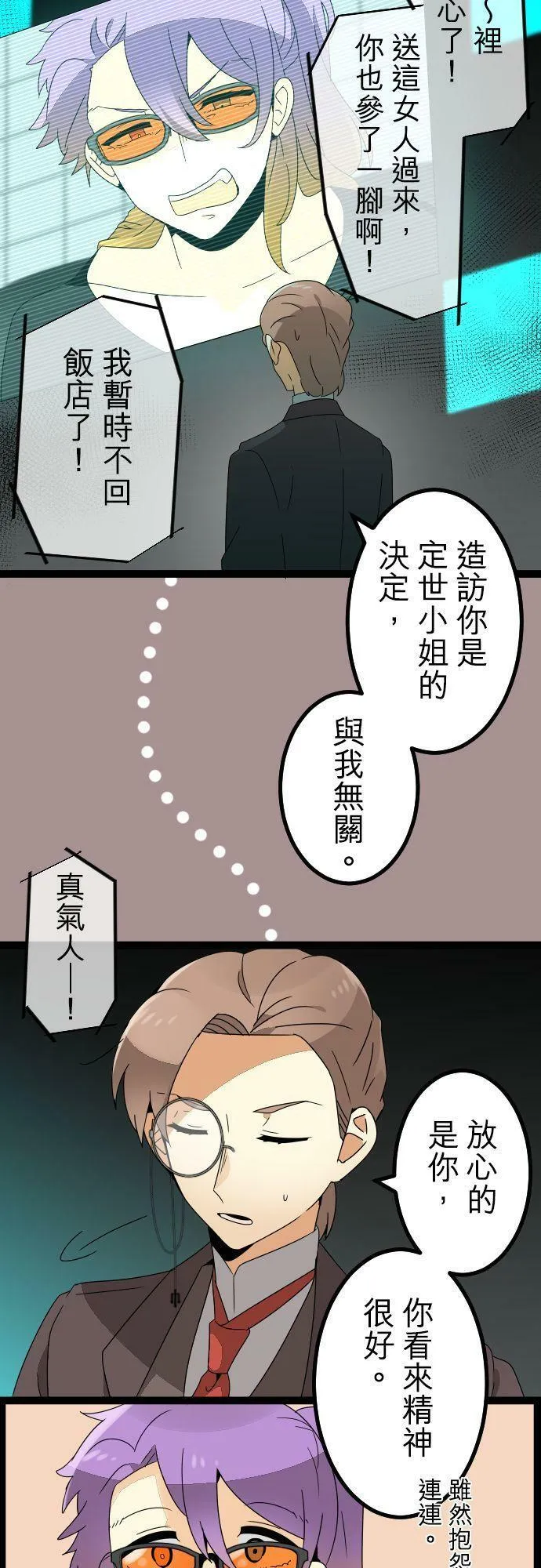 第271话：骤变 第2页