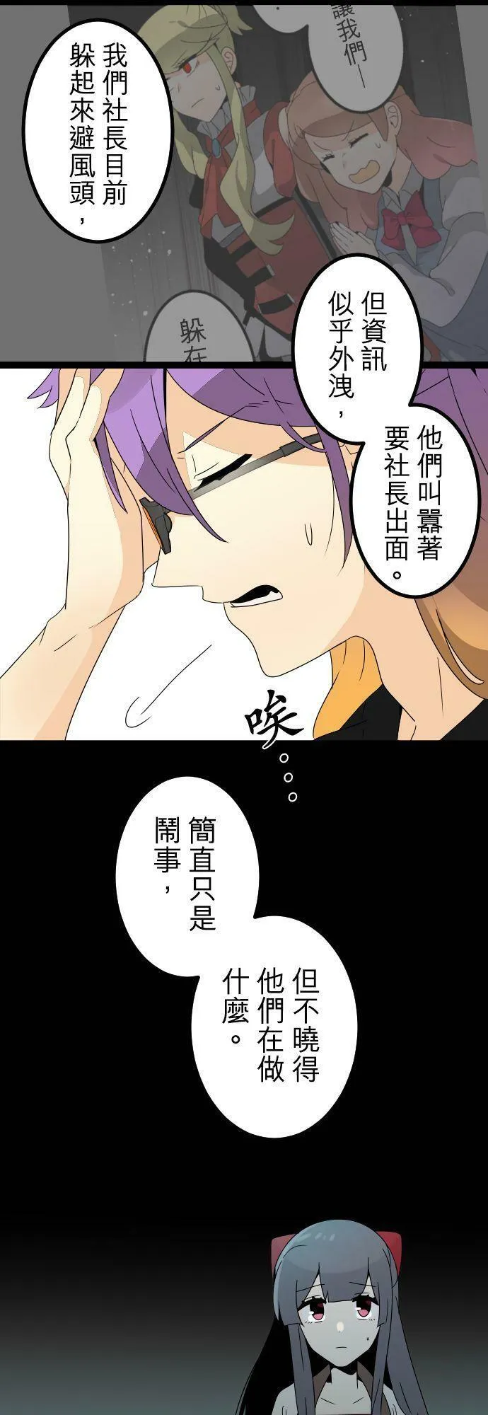 第271话：骤变 第6页