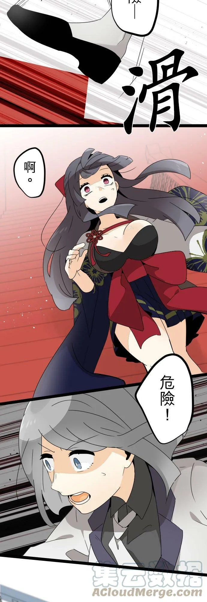 第271话：骤变 第28页
