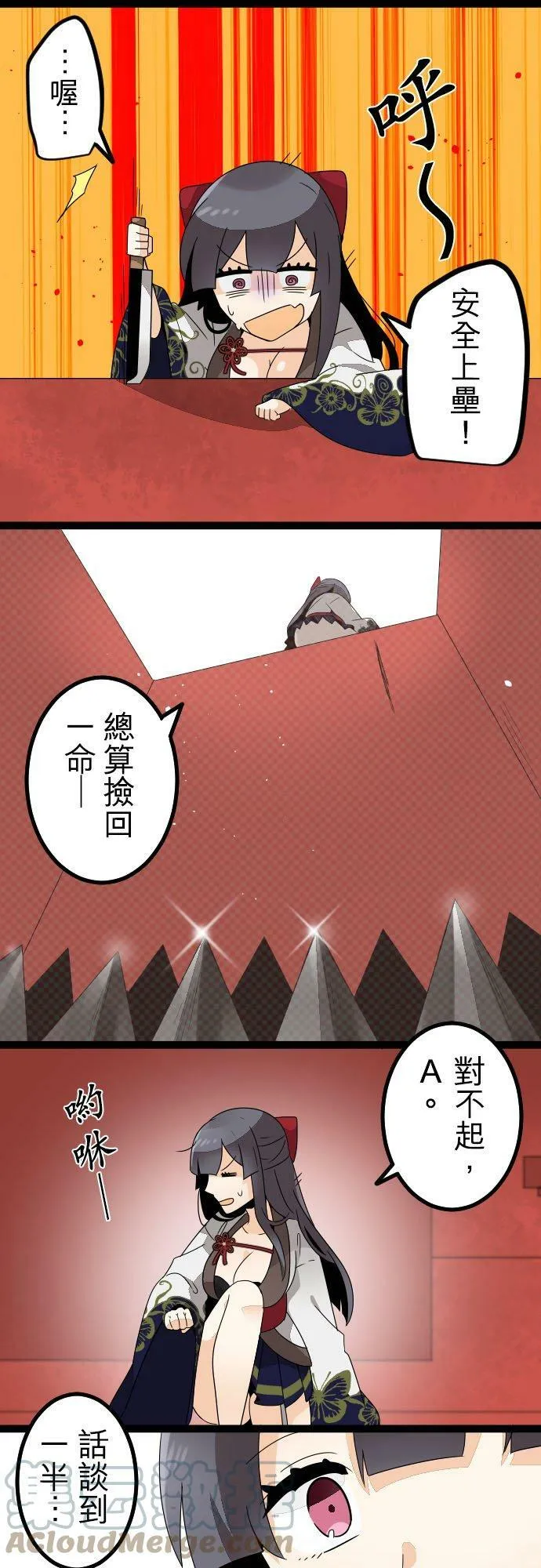 第271话：骤变 第31页