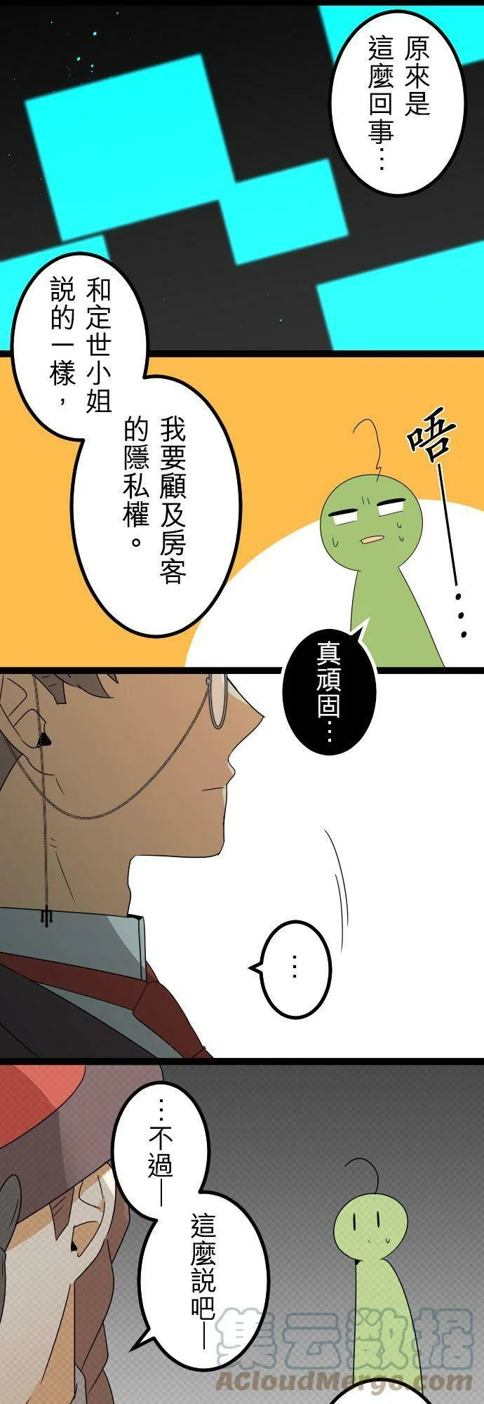 第272话：不能输 第16页