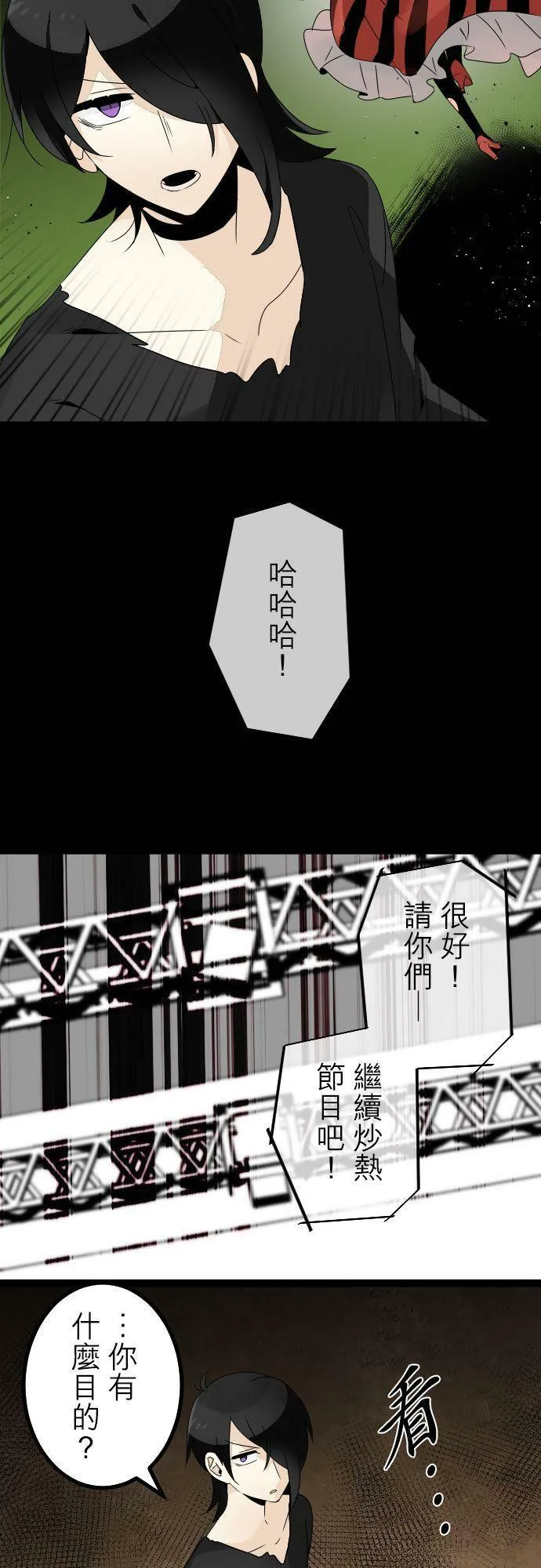 第275话：跨越时空的邂逅 第22页