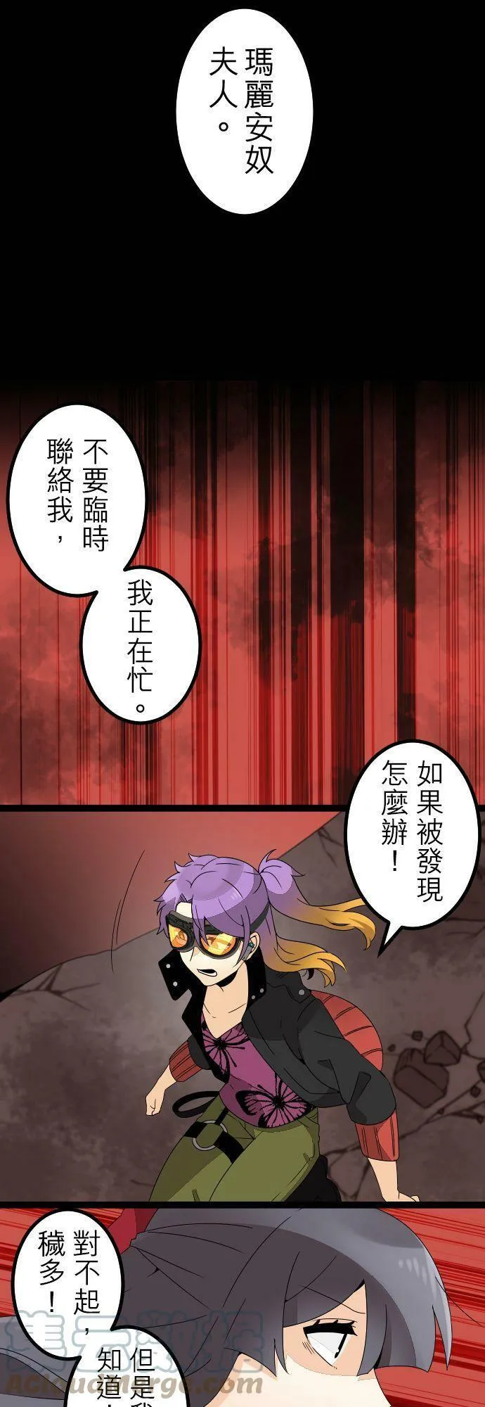 第276话：紧急撤离 第3页